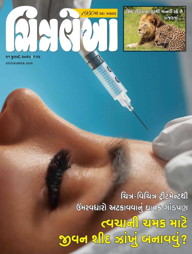 Gå ubegrenset med Magzter GOLD